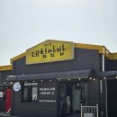 무의도 데침쌈밥 본점 | 무의도 맛집 데침쌈밥 본점 또간집! 숙쌈 무한리필 건강한 한 끼, 하나개해수욕장 해변데크와 소무의도...