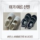 27200-라-18 | [베베크루,반스 여름신발]_17개월 아기 여름 신발 추천(130,140사이즈/아기 샌들/가격)