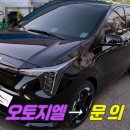 지엘오토 이미지