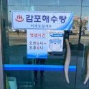 감포해수탕 이미지