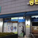 동탄 경희대 태권도장 | 소심한 아이도 금방 적응할수 있는 &#34;동탄경희대태권도장&#34;