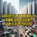 방배동 898-1 제2종근린생활시설 | 모아타운: 방배동·공항동·상도동의 새로운 주거 혁신