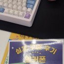 공신 | 고딩 셋째의 공신폰 개통 후기