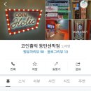 홍익노래방 이미지