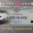 (주)유경 이미지