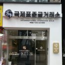 부천농업협동조합 | 부천 금거래소 잘하는 곳 국제표준금거래소 부천점