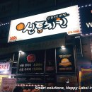 신통치킨갈곶점