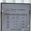 꿈의 댄스팀 ’아토’ | 내게 꼭 맞는 방송댄스 시작, 제천 티앤디댄스아카데미에서 내 꿈을 펼치자