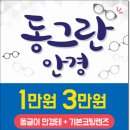 거제안경원 이미지