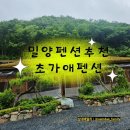 초가애펜션 이미지