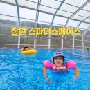 롤리김밥 | 창원 스파더스페이스 아이랑 온천 수영장 식당 할인 후기