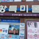77포항물회 이미지