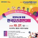 제10회 전국음식경연대회 이미지
