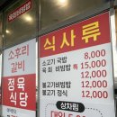소후리갈비정육식당