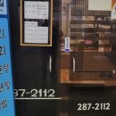 홍능횟집