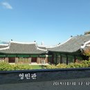 영빈관 이미지