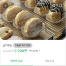 신디도넛