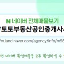 불당풍림공인중개사사무소 이미지