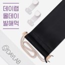 데이랩