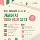 거제시립하청도서관 이미지