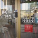 미스터빠삭춘천 이미지
