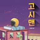 성문고시원