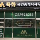 벽산래미안공인중개사사무소 이미지