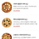 스탠다드피자클럽 이미지