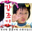 유사) 으컁컁~ 우리 이쁜콜콜이 보세용!! 이미지