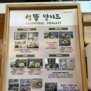 [울산 동구 방어동] 전복으로 몸보신 하기 ‘섬뜰’ 후기