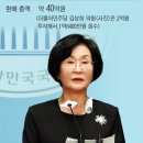 [단독] 김상희 등 투자펀드에 미리 환매 권유...미래에셋, 어떻게 먼저 알았나 이미지