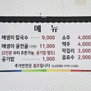 매생이원조 이미지