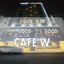 호텔 잇츠더블유(HOTEL IT'S W) | 수원 분위기 좋은 카페, 빙수가 맛있는 수원역 카페 CAFE W