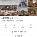 소문난떡볶이순대 이미지