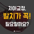 웃음가득치과의원 네이버블로그