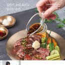 제철 집밥요리 이미지