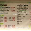 초가삼간숯불갈비 이미지