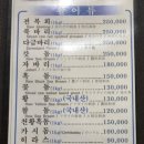 보물섬횟집 이미지