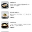 식호락