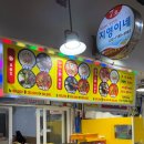 지영이네 활어 이미지