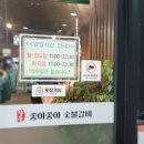 좋아좋아숯불갈비본점 이미지