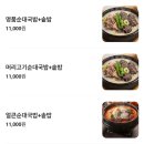 해든갓지은솥밥 이미지