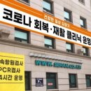 세란재활의학과