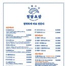 정담초밥 이미지