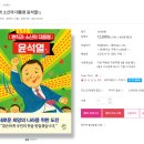 [서울의소리] '윤석열 위인전'·토리 우표·BTS 공연·의료민영화 쇼킹의 연속 이미지