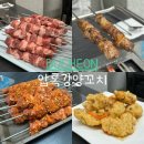 역곡중국식품점 | 부천 역곡역ㅣ 단체회식하기 좋은 신선한 양고기집, 압록강 양꼬치