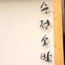 소반식당 이미지