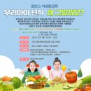 구리시아이사랑놀이터 이미지