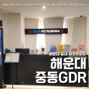 골프캐슬 연습장 | 해운대골프연습장 연습환경 주차까지 만족 (feat. GDR중동점 )