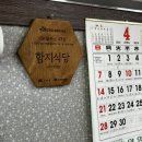 함지뷔페 이미지